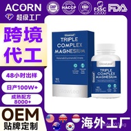 Cross-Border TK Hot-Selling Magnesium Complex Capsules Customized Magnesium Complex Magnesium Supple