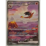 Pokémon Pokémon Card PTCG Zhu Zi SV2a Japanese Genuine 151 SAR Charizard Charizard ex