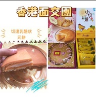 ‼️售罄‼️可香港面交‼️ 奕順軒✨