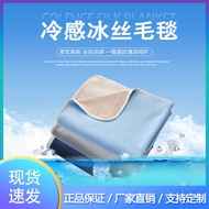 Japanese Style Cool Blanket Super Cool Mattress Pillow Cushion Blanket Double-Sided Summer Cool Quil