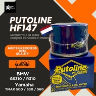 Putoline Oil Filter HF147 High Performance Premium For BMW GS310/R310 TMAX 500/530/560