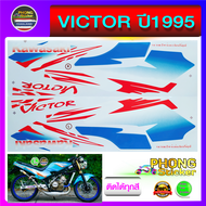 สติ๊กเกอร์  VICTOR  ปี 95 สติ๊กเกอร์ Kawasaki VICTOR ปี 95 ติดรถได้ทุกสี ปี 95(สีสวย สีสด สีไม่เพี้ย