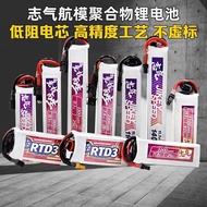 Z Zhiqi Battery xt303s Water Bomb Battery 11.1v Otamiya 7.4v Polymer 30C Competitive Battery