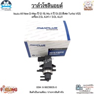 Solenoid Valve Isuzu All New D-Max Year 12-19 Mu-X 13-20 Diesel Turbo VGS Engine 2.5L 4JK1/3.0L 4JJ1