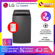 เครื่องซักผ้าหยอดเหรียญฝาบน LG รุ่น T2109NBTB ขนาด 9 KG (รับประกันกล่องหยอดเหรียญ 6 เดือน)