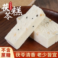 得人如魚（Derenruyu）无蔗糖茯苓糕坚果茯苓八珍糕粗粮代餐山药糕芡实糕解饿零食 无蔗糖-茯苓糕原味200g【约6包】