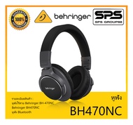 HEADPHONE หูฟัง รุ่น BH470NC ยี่ห้อ Behringer สินค้าพร้อมส่ง ส่งไววววว Active Noise Canceling Blueto