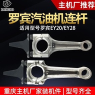 Robin Gasoline Engine Crankshaft Link EY20 ey28 Gasoline Generator Pump Power Accessories Link Assem