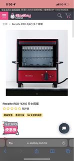 Recolte solo oven avance 紅色型格小焗爐（香港別注版）
