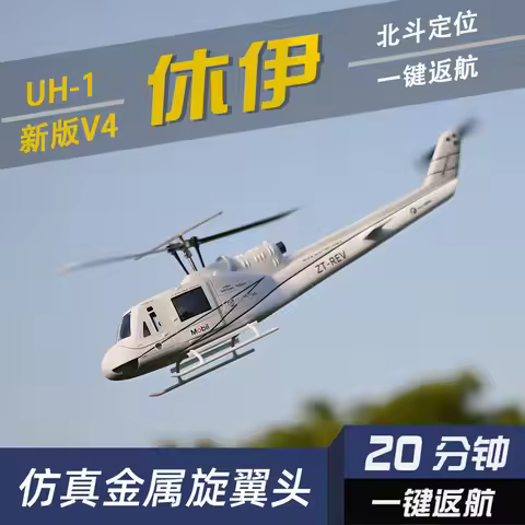 Hughie Uh-1 V4 Real Aircraft Six Channel Model Helicopter Gps Positioning Four Propeller Simulation