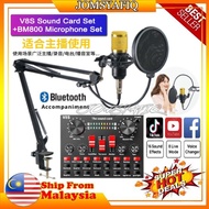 Full Set V8S Sound Card + BM800 Condenser Microphone Set Live Stream Live Broadcast Recording Profes