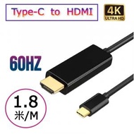 AOE - (1.8米) Type-C 轉 HDMI 4K@60HZ 高清轉換線, 連接HDTV 電視投影儀/顯示器, AV影音傳輸線, Type-C 手機、平板電腦、iPad Pro、MacBook