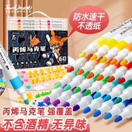 Touch mark水性丙烯马克笔60色免按压防水速干涂鸦diy丙烯颜料彩绘笔水彩笔学生儿童礼物