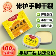 Horse Oil Crack Cream Antifreeze Anti-Crack Cream Moisturizing Moisturizing Horse Oil Foot Cream Hor