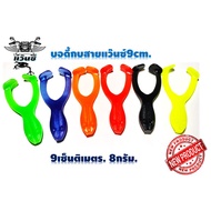 Empty Body Kick Frog Feet Size 9 CM. Weight 8 Grams (No Hook)