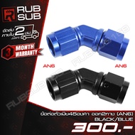 Female Connector 45 Degrees 2-Way Output (AN6)