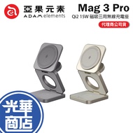ADAM Yaguo Element Mag 3 Pro-Qi2 15W Magnetic Three-Purpose Wireless Charging Stand Folding Charger 