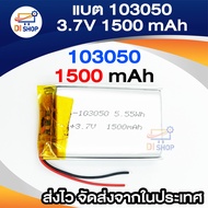 402030 แบต 3.7v 250mAh  403040 แบต 3.7v 450mAh สำหรับ gps กล้องติดรถยนตร์ mp3