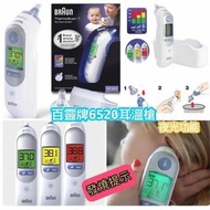 百靈牌耳溫槍 Braun ThermoScan 7 IRT 6520  $388/部