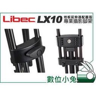 數位小兔【日本 Libec 專業攝影腳架 LX10 Studio 公司貨】三腳架 滑輪車 100mm碗公 載重16公斤