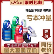 Packaging Tape Packaging Tape Tape Transparent Tape Printing Express Tape Wholesale Packaging Whole 