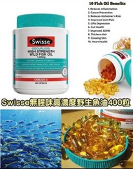 澳洲SWISSE 高濃度1500mg 深海魚油膠囊 400粒