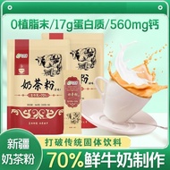 [现货] 新疆生牛乳奶茶粉 0植脂末 0蔗糖 高蛋白无添加 | Xinjiang milk tea powder non-dairy creamer free sugar free high prot