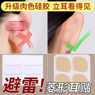 Dragon Bone Support Silicone Elf Ear Stickers Elf Ear Stickers Transparent Face Slimming Invisible E