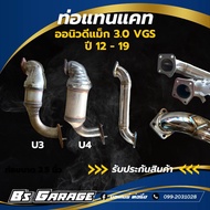 ท่อแทนแคท  ออนิว ดีแมค (All new D-Max) เทอร์โบ 2.5/3.0 VGS