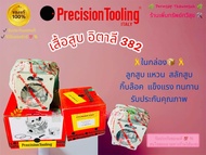 เสื้อสูบอิตาลี 382 Precision Tooling ITALY แท้ ครบชุด งานแท้ มีสติ๊กเกอร์   STIHL MS382  เนื้องานอย่