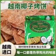 越南零食代购QUTTHU脆片特产薄脆饼干零食椰子饼脆片特产Jsmy0004.My 7.29