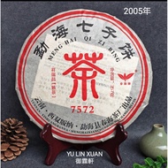 勐海七子饼茶7572 普洱熟茶 2005年 357克 Menghai Seven Cakes Dark Tea 7572 Puerh Ripe Tea 357g