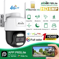 กล้องวงจรปิด 4K ใส่ซิมเน็ต SIM 4G แถมซิมฟรี กล้องใส่ซิม กลางคืนภาพเป็นสี กล้องวงจรปิด wifi ไม่มีเน็ต