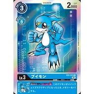 in stock EX1 Digimon TCG Japanese EX1-013 (R) Veemon