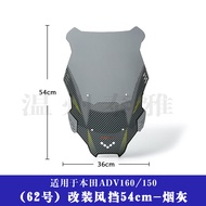 Windscreen สำหรับ Honda ADV160 ปรับปรุงพิเศษ กระจกกันลมสปอร์ตแข่งขัน แบรนด์ HERC Accessories รุ่น AD