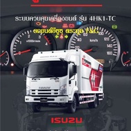 Manual (Thai) Engine Control System Repair Model 4hk1 4hk1-6HK1 (English)