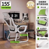 電腦椅 弓形午睡兩用家用舒服久坐人體工學辦公椅子 可躺平靠背座椅（快遞送貨上門）