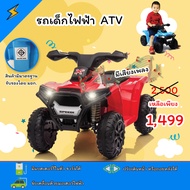 รถไฟฟ้าเด็ก รุ่น ATV