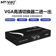 Maxtor Vimax Dual Port vga Switcher Two In One Out Display Computer Screen Video Switcher MT-15-2CH