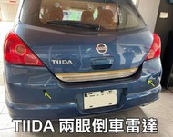 大高雄【阿勇的店】NISSAN TIIDA (四門/五門)  實車安裝 四眼/兩眼倒車雷達 倒車偵測系統 黑/白/銀三色