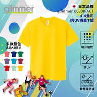 [glimmer] Japan 00300-ACT Anti-UV Functional T-Shirt Quick-Drying Sportswear Moisture-Absorbent Pers