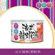 澳寶牌方便裝罐頭鮑魚