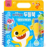 Pinkfong Baby Shark Doodle Book Water Drawing Set