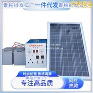 整套家用太陽能發電機光伏板發電系統組件220v輸出3000w