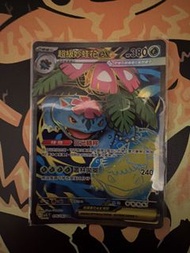 寶可夢 超級妙蛙花 ex 卡牌