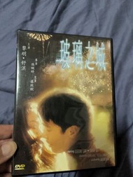 張婉婷 黎明 舒琪 玻璃之城 DVD