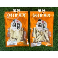 《中国药材Chinese Herbal Medicine》1）梁外特甘草片/2）梁外丙甘草片 - (TE)&amp;(BING) Liquorice Root (80G) RM4.70-RM6.80