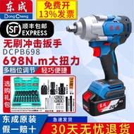 Dongcheng 20V Rechargeable Impact Wrench DCPB698 High Torque 698 Niumi Auto Repair Shelf Industrial 
