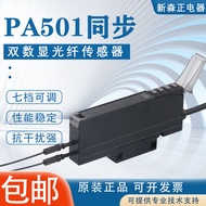 Fiber Amplifier Diffuse Reflection Photoelectric Switch PA501Optical Fiber Sensor Induction Switch T
