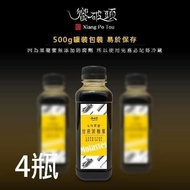 【饗破頭】甘蔗黑糖蜜(每瓶500g)x4瓶